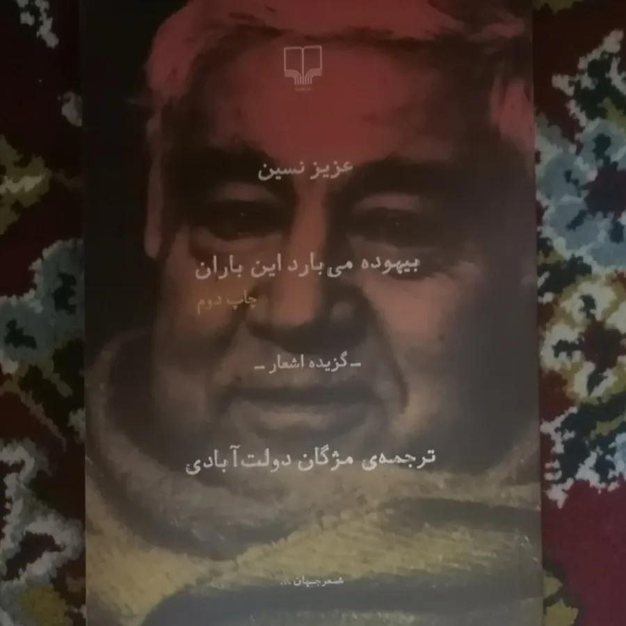 کتاب شعر