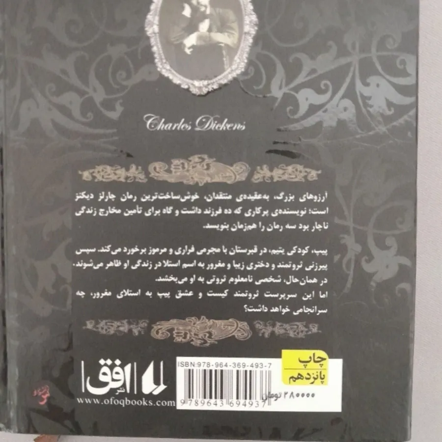 کتاب آرزوهای بزرگ