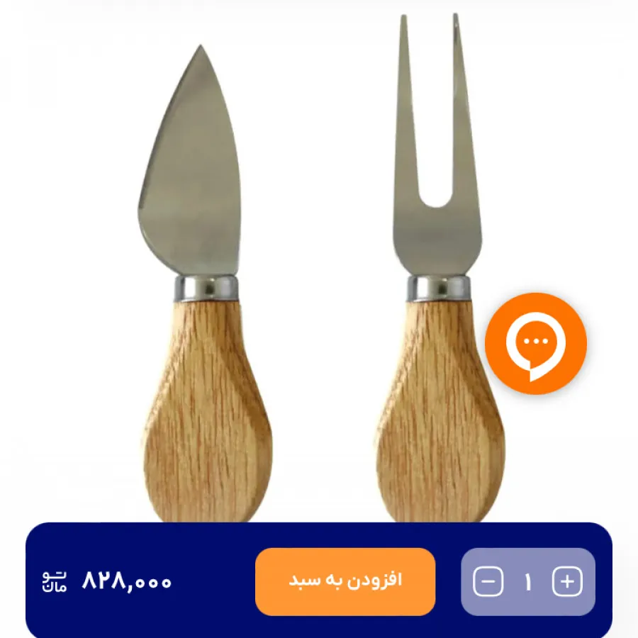 ست صبحانه خوری