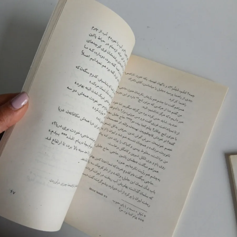 دوجلد
