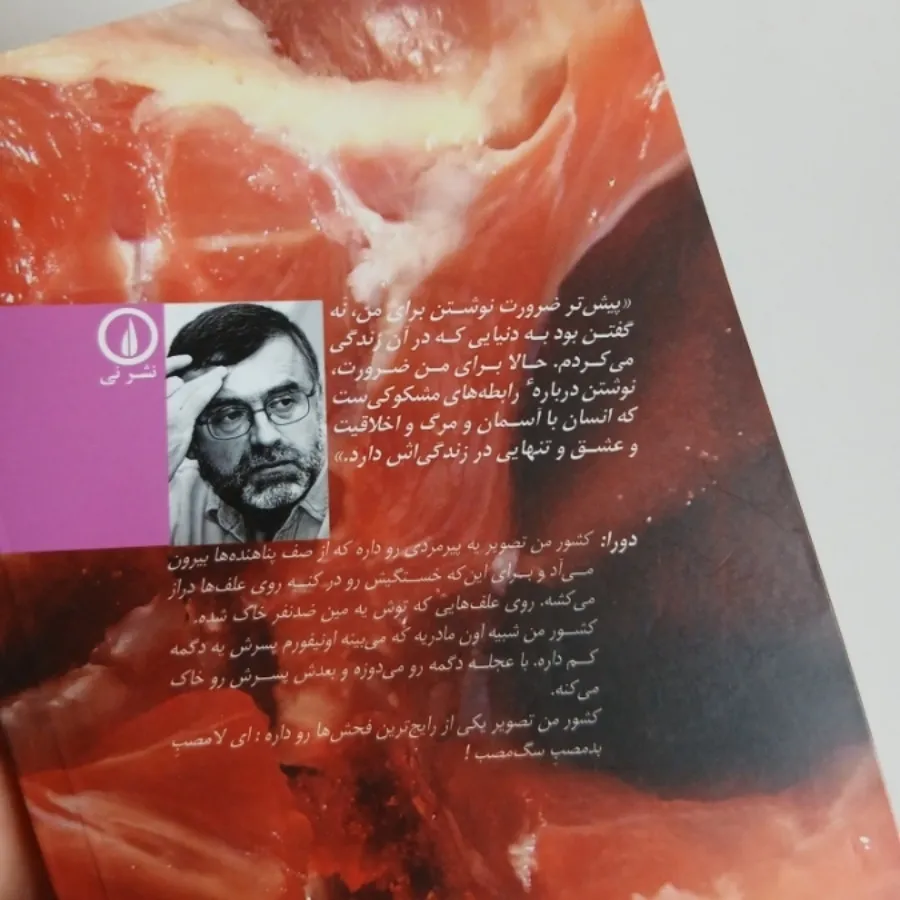 نمایشنامه
