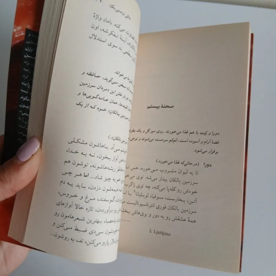 نمایشنامه