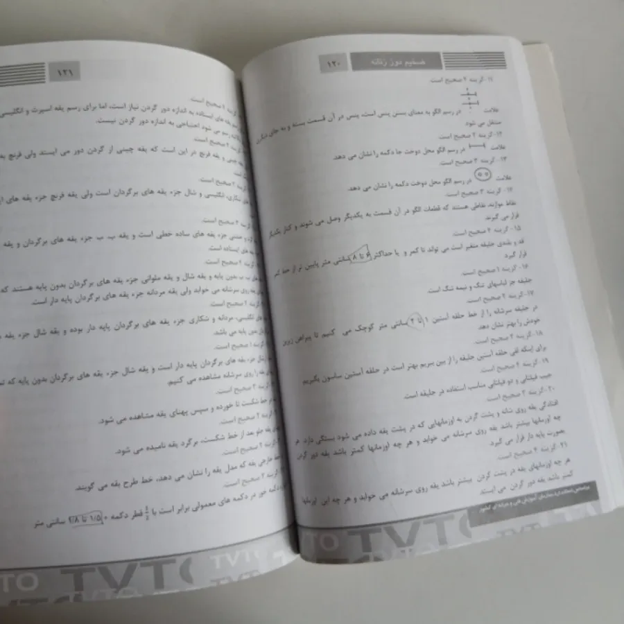 کتاب