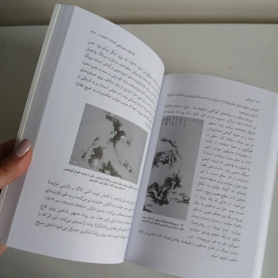 هنرژاپن