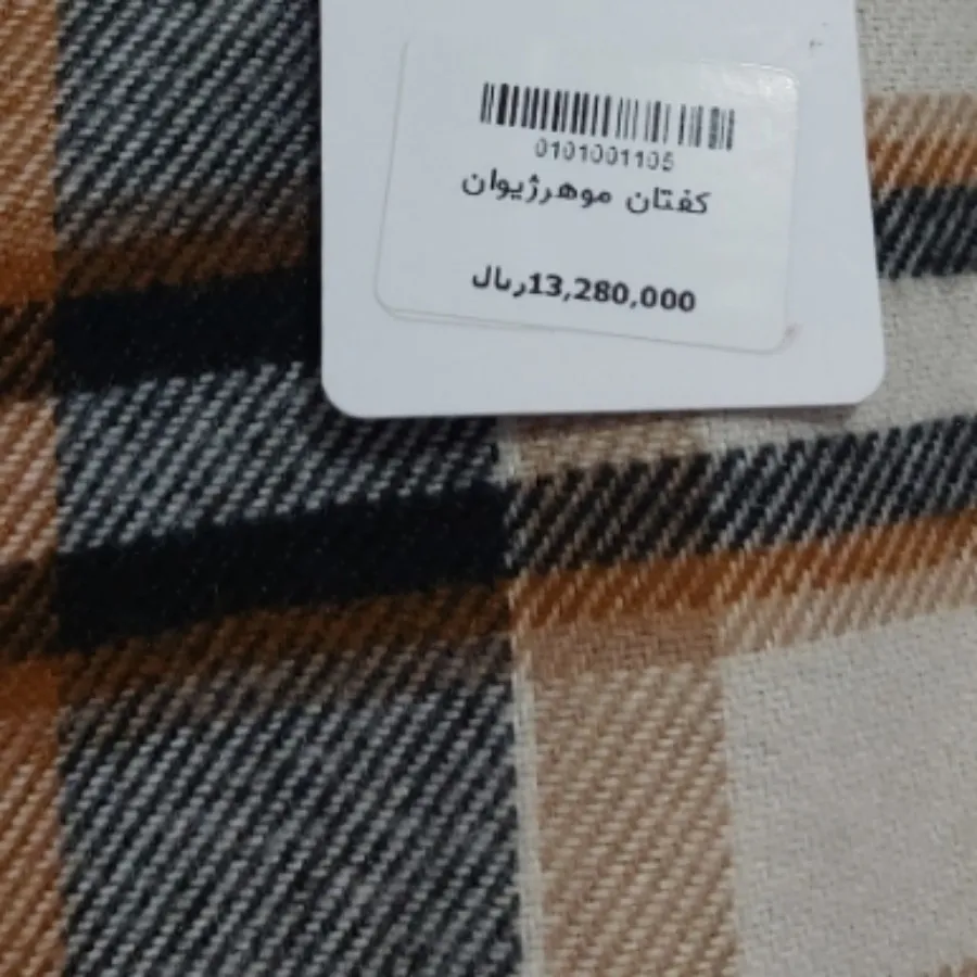 کفتان