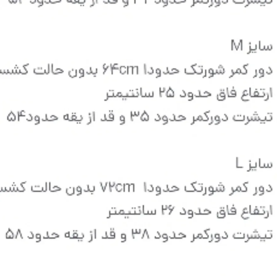 ست ورزشی