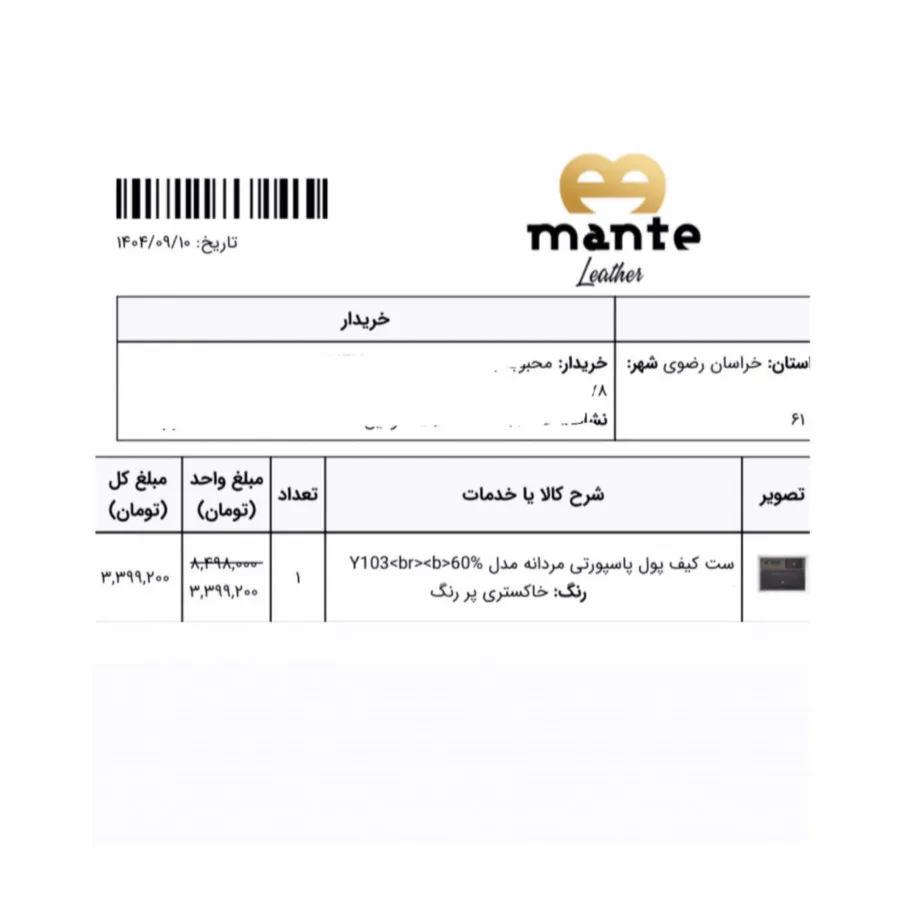 ست هدیه