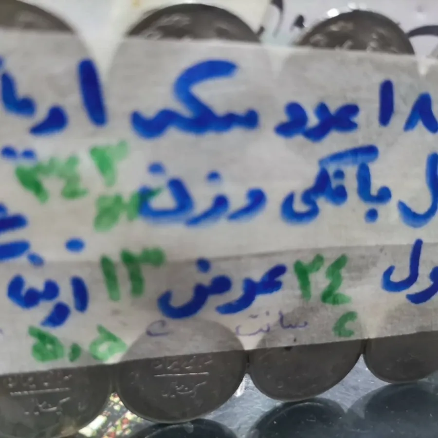 جا دستمالی سکه ای