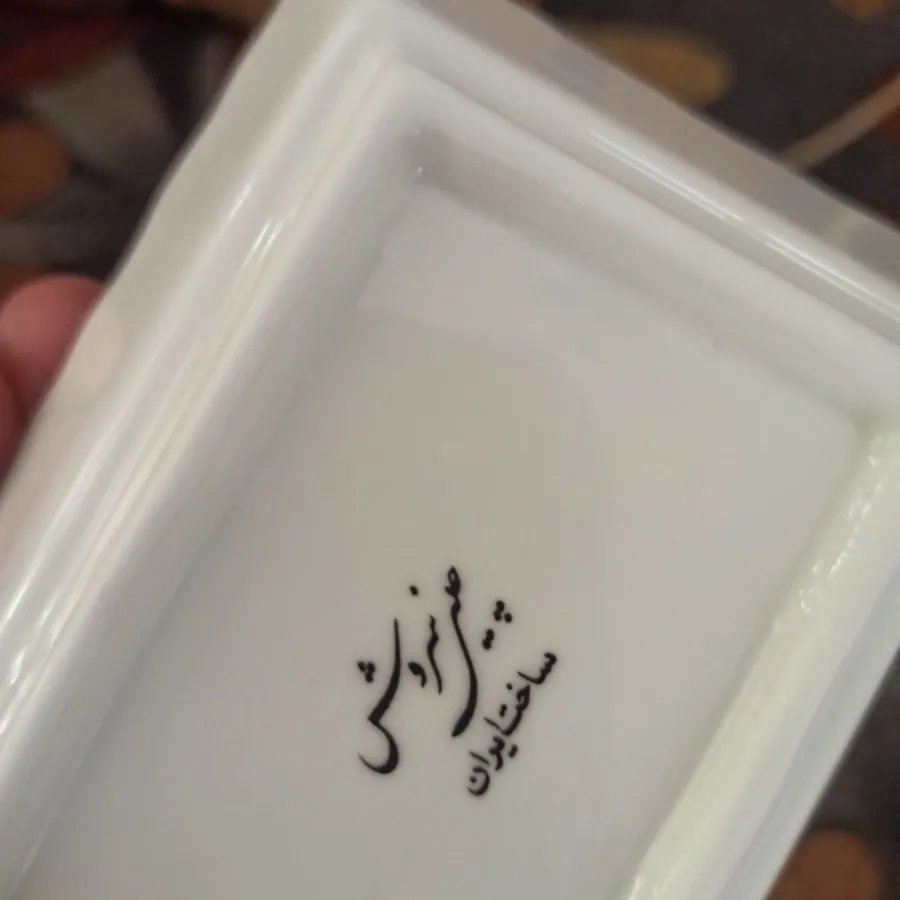 یکدست کره خوری