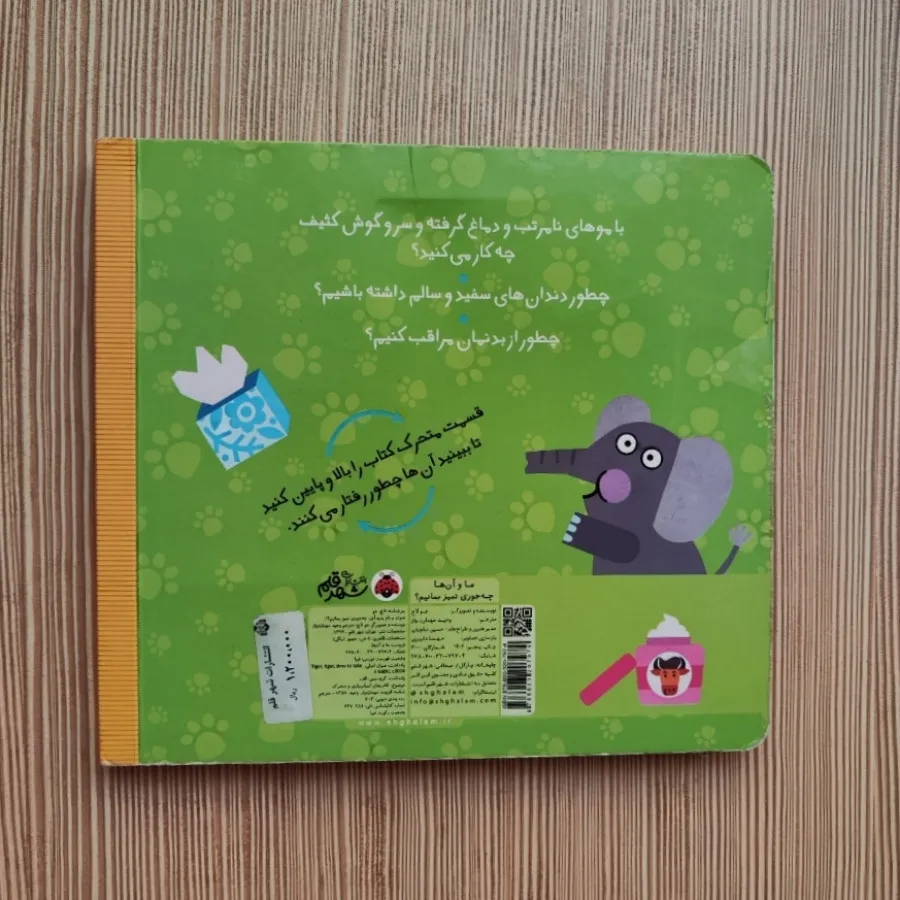 کتاب متحرک