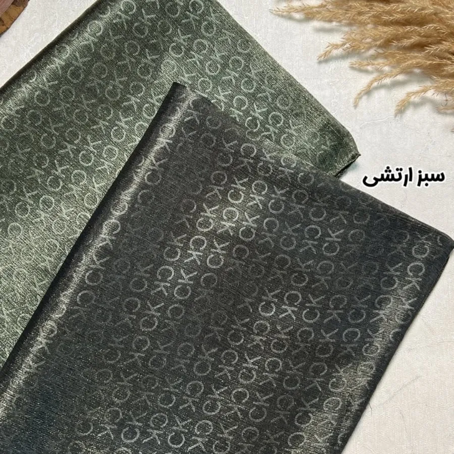شال ژان»ژان