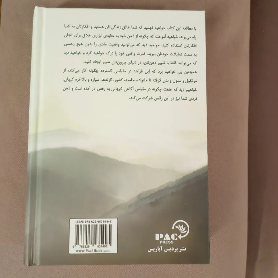 از ذهن تا ماده