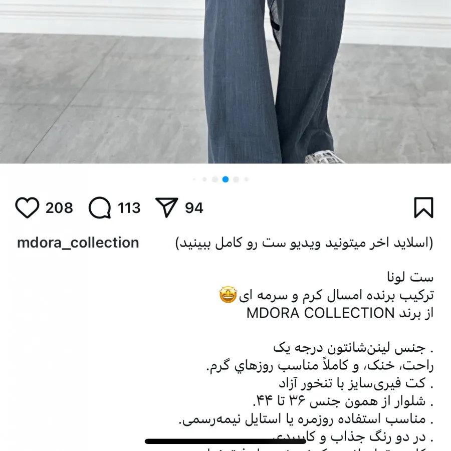کت و شلوار خنک