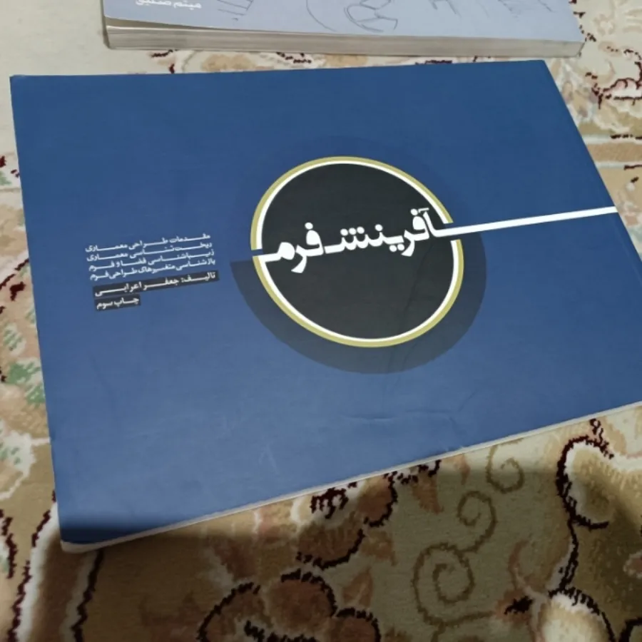 آفرینش فرم و پرسپکتیو