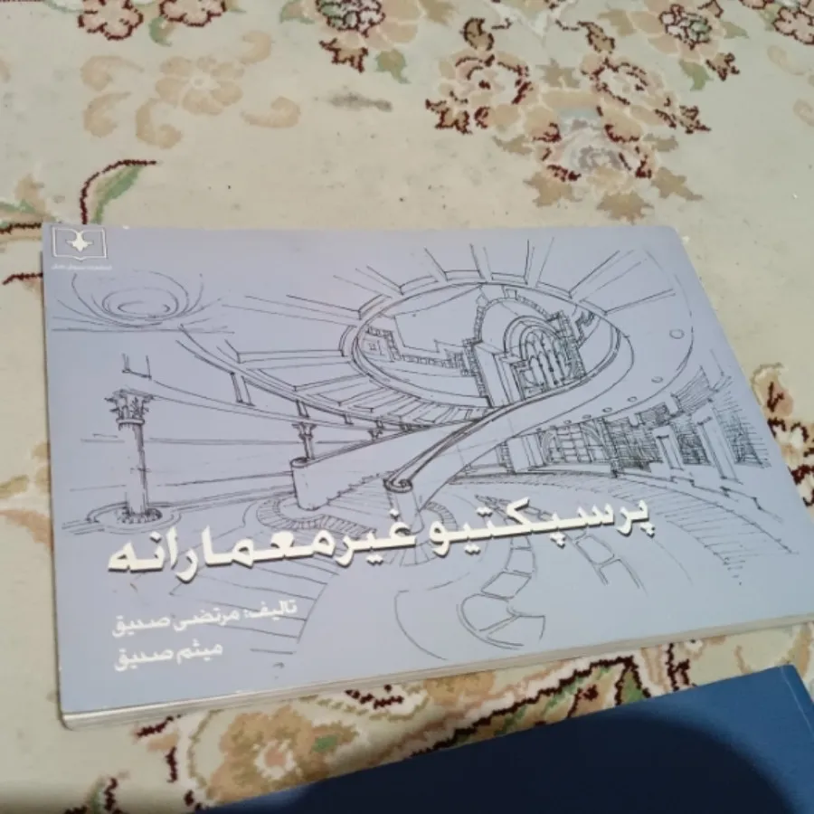آفرینش فرم و پرسپکتیو