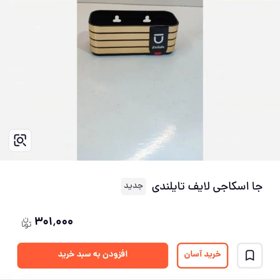 جااسکاچی لایف تایلند