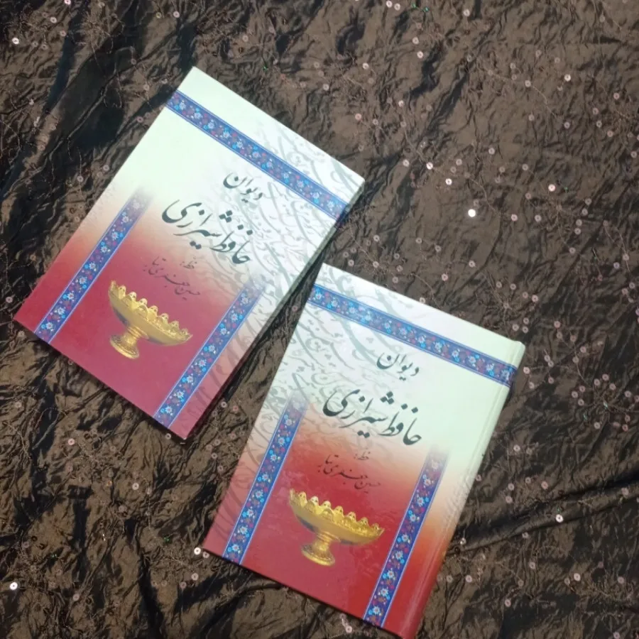 کتاب دیوان حافظ جلد دار