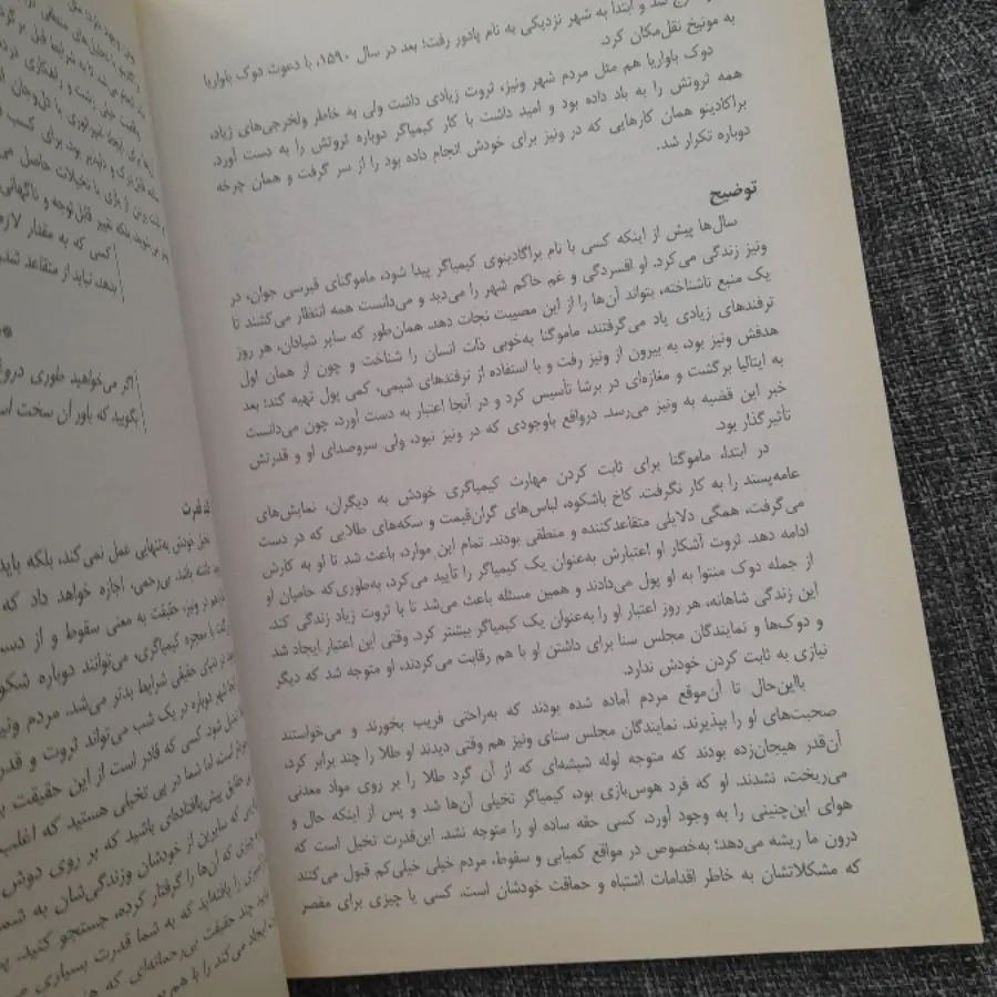 48 قانون قدرت