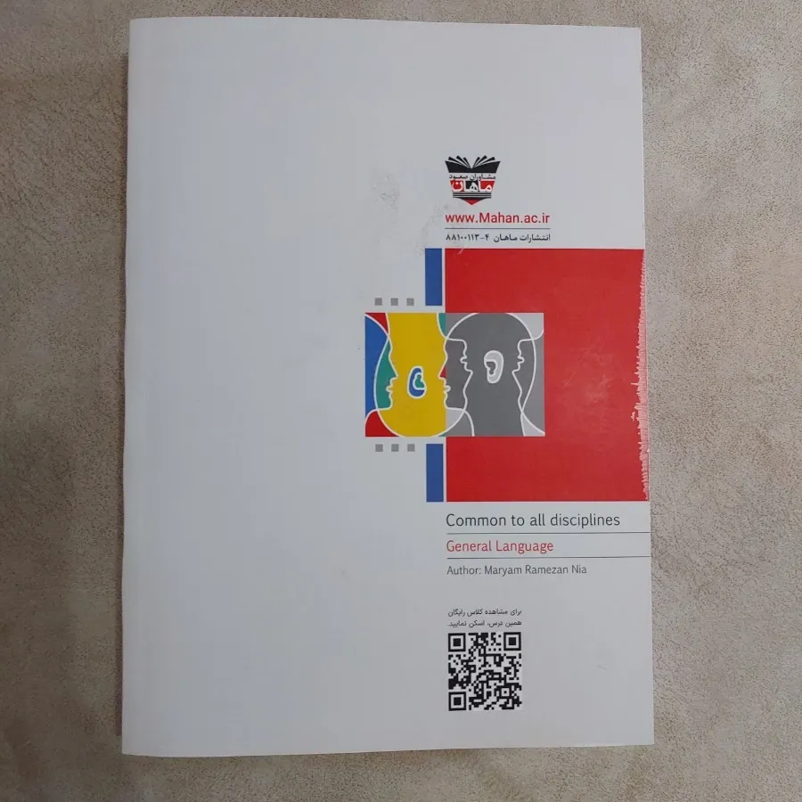 کتاب زبان عمومی ماهان