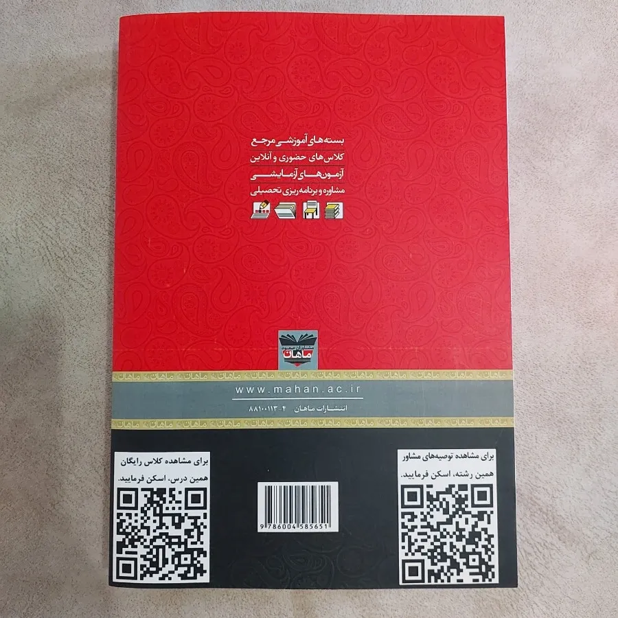 کتاب مدیریت اجرایی