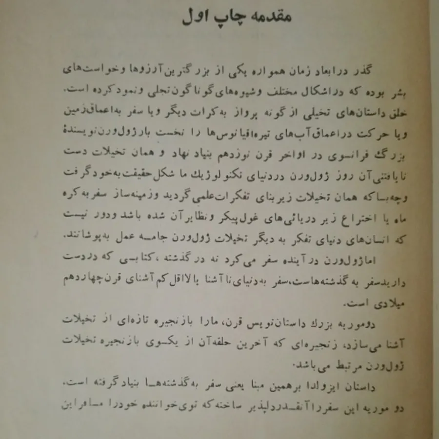 ایزولدا دافنه دوموریه