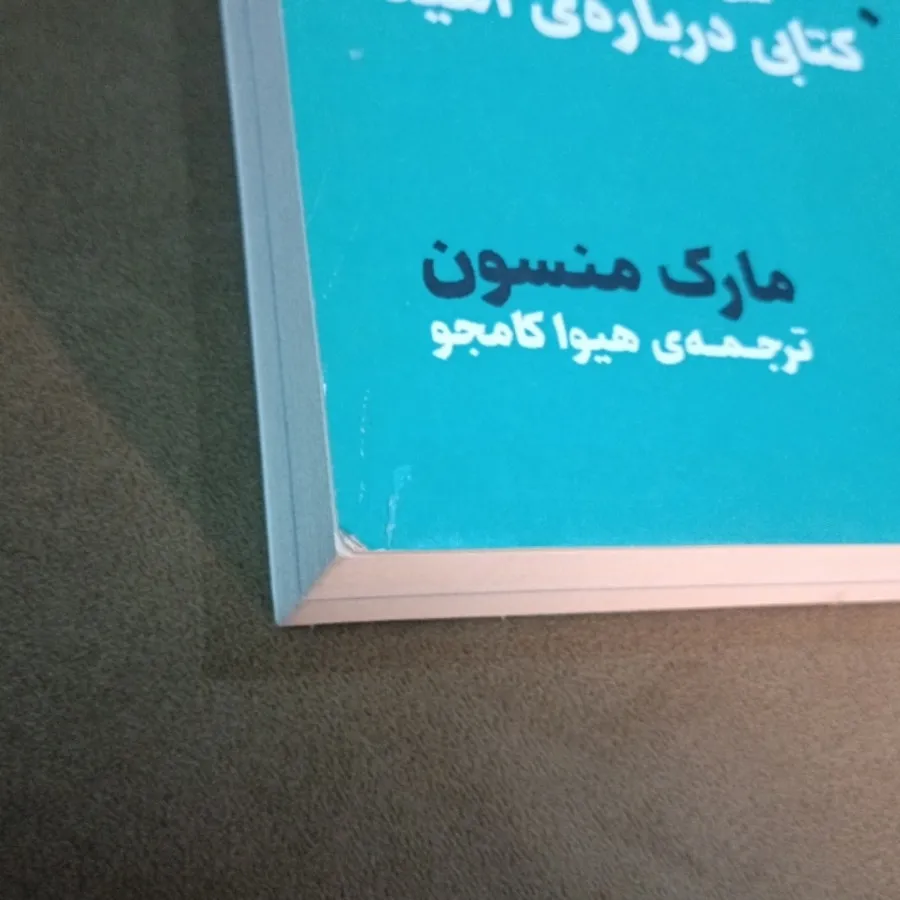 همه چی به ... رفته