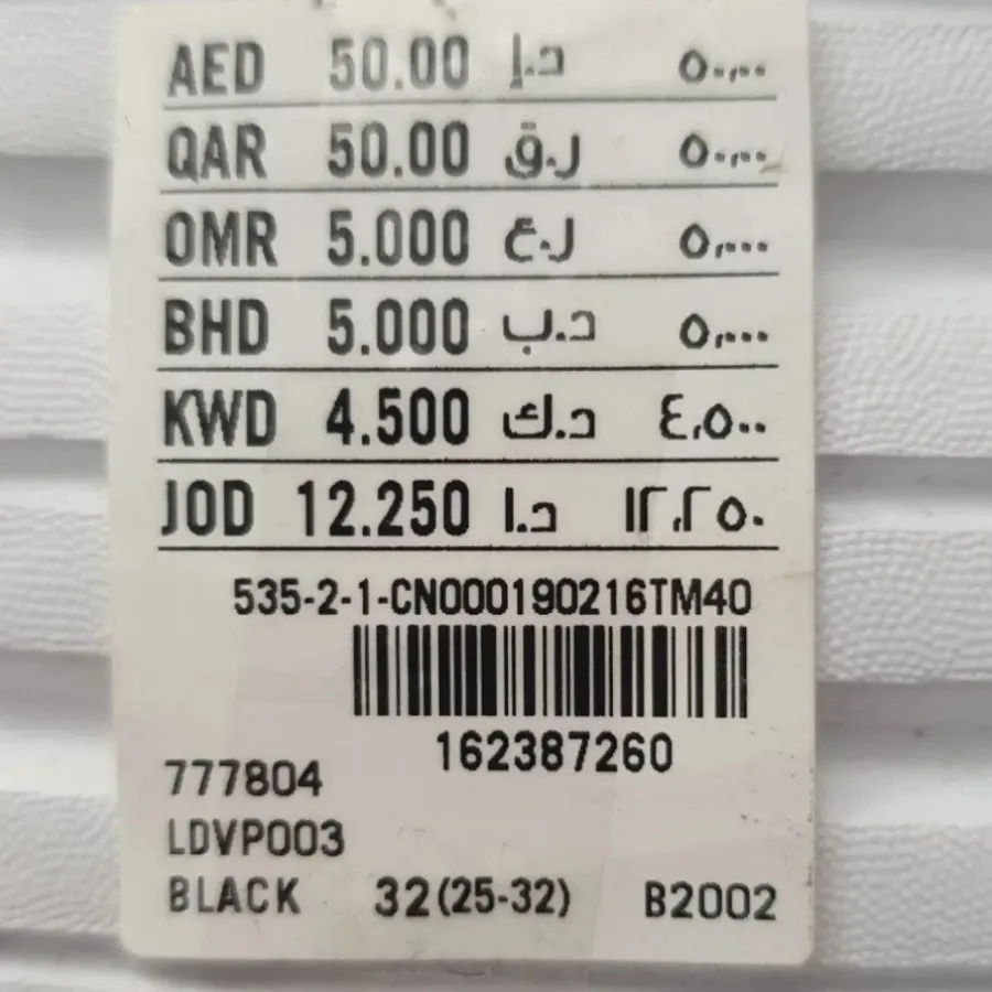صندل پسرانه