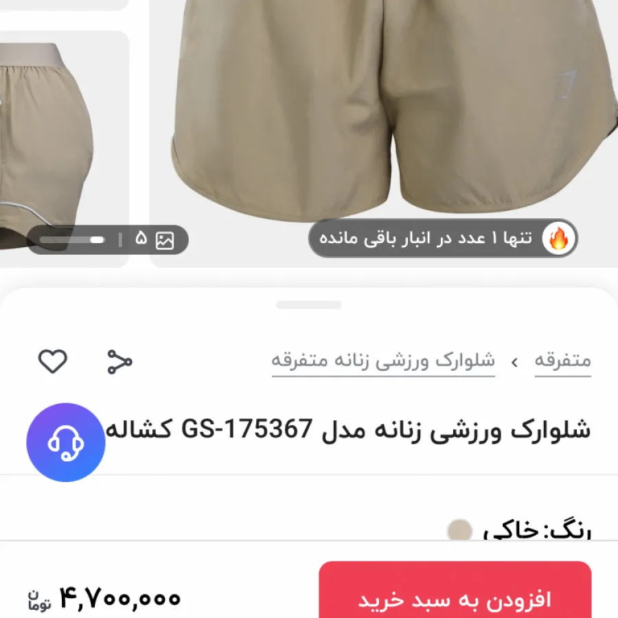 شلوارک برند Gym Shark