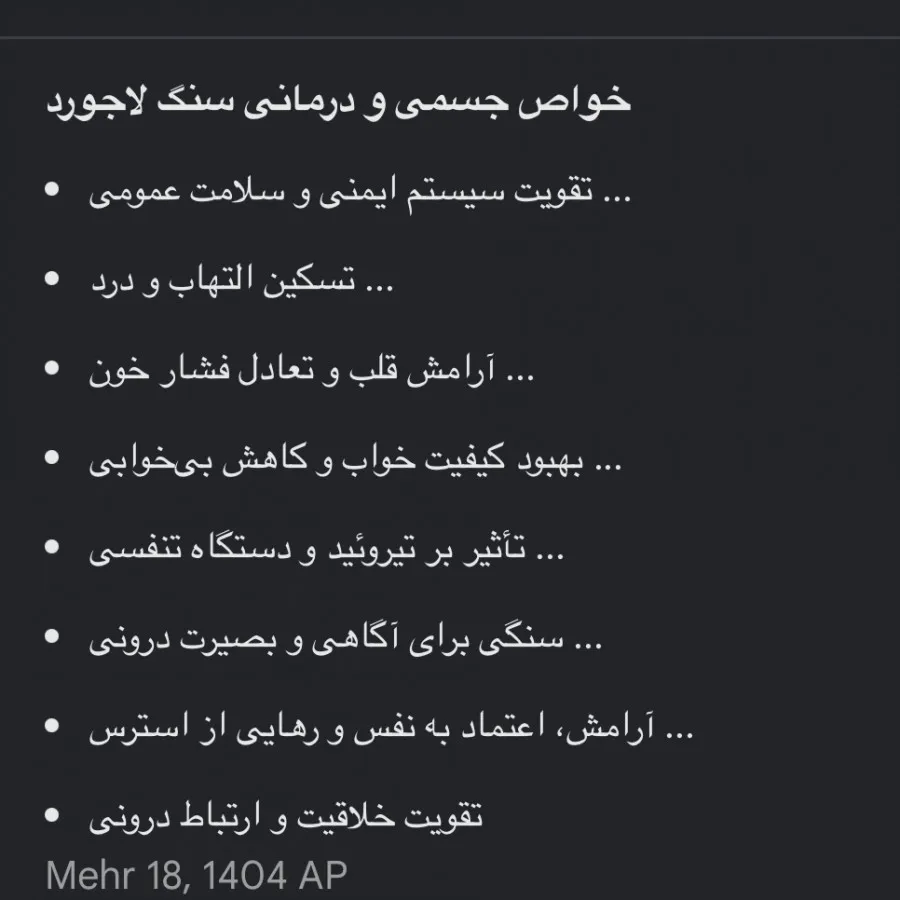 انگشتر