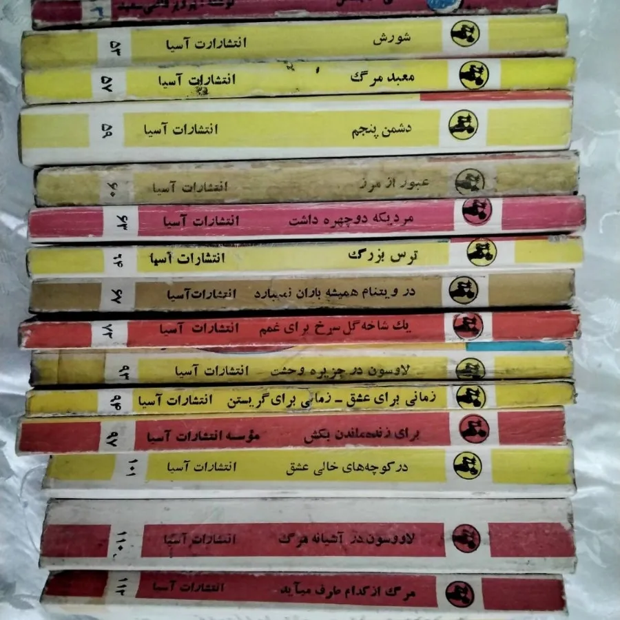 مجموعه کتاب پلیسی قدیمی