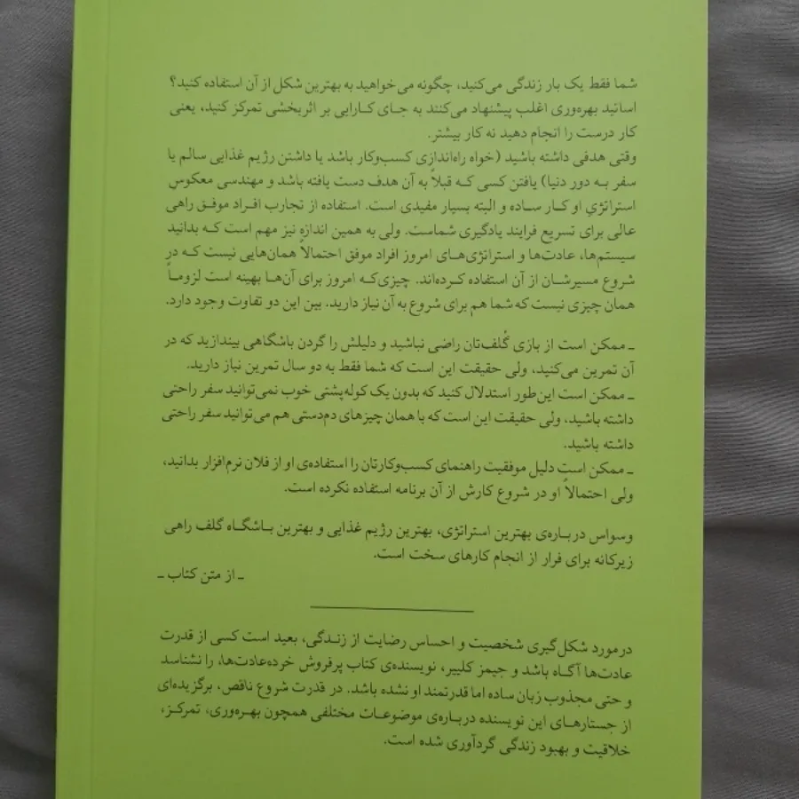 قدرت شروع ناقص