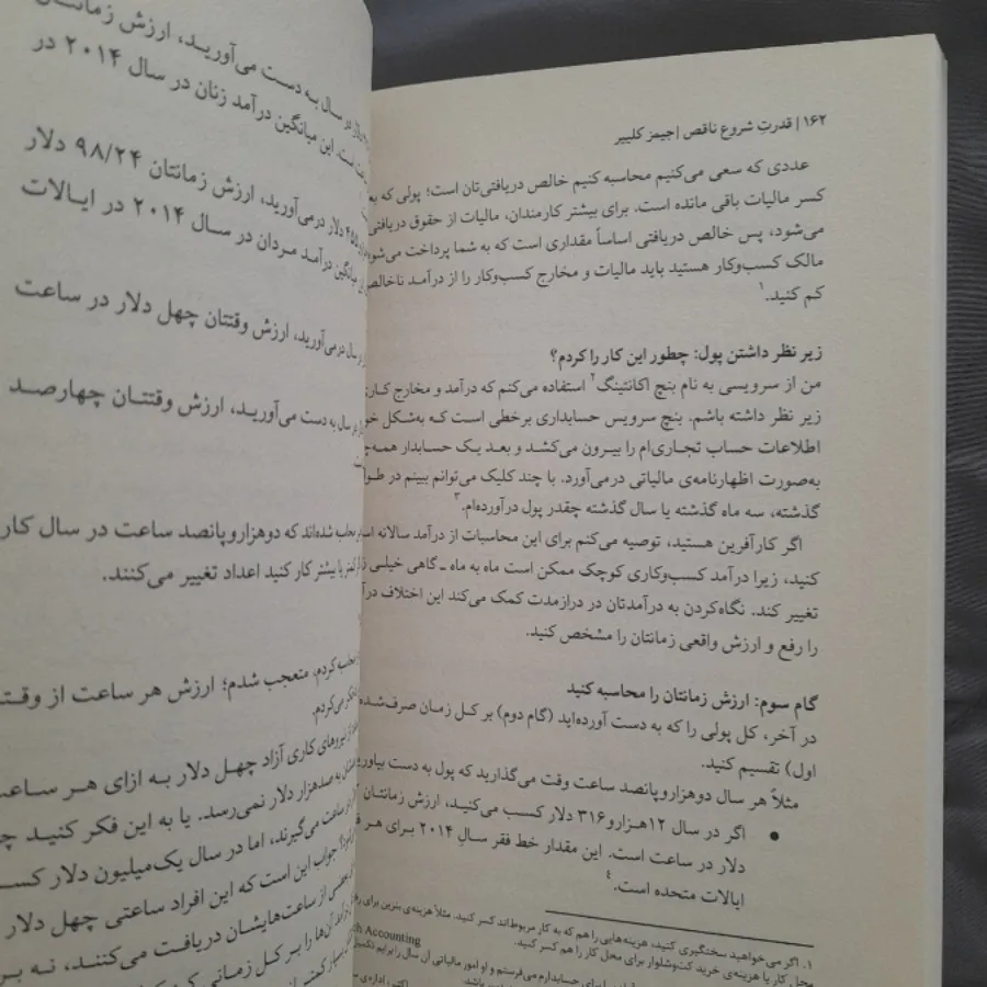 قدرت شروع ناقص