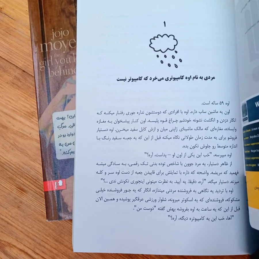 دختری که رهایش کردی
