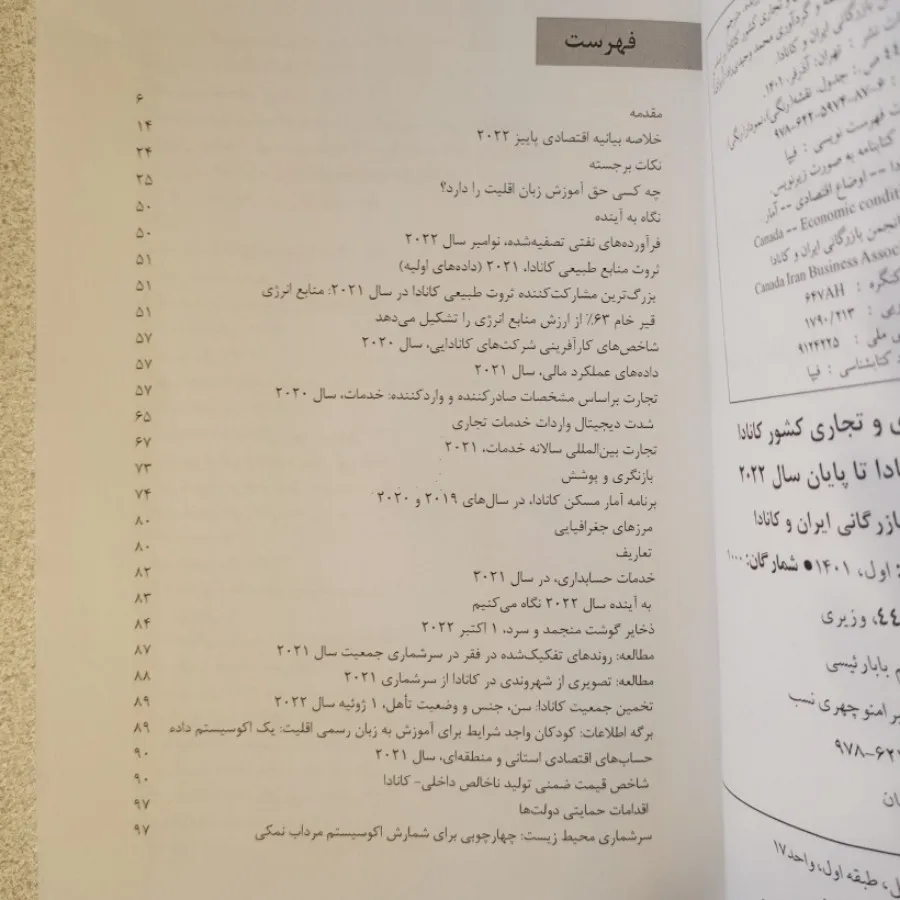 آخرین آمارهای اقتصادی