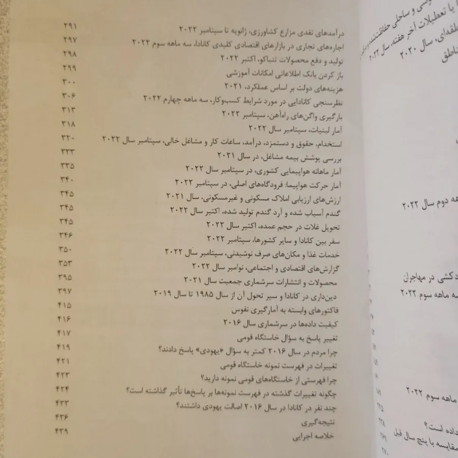آخرین آمارهای اقتصادی