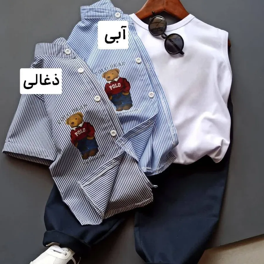 سه تیکه پسرانه