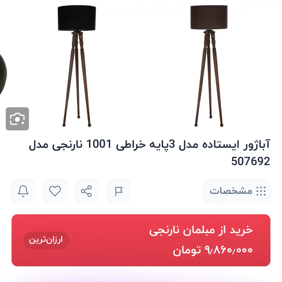 اباژور