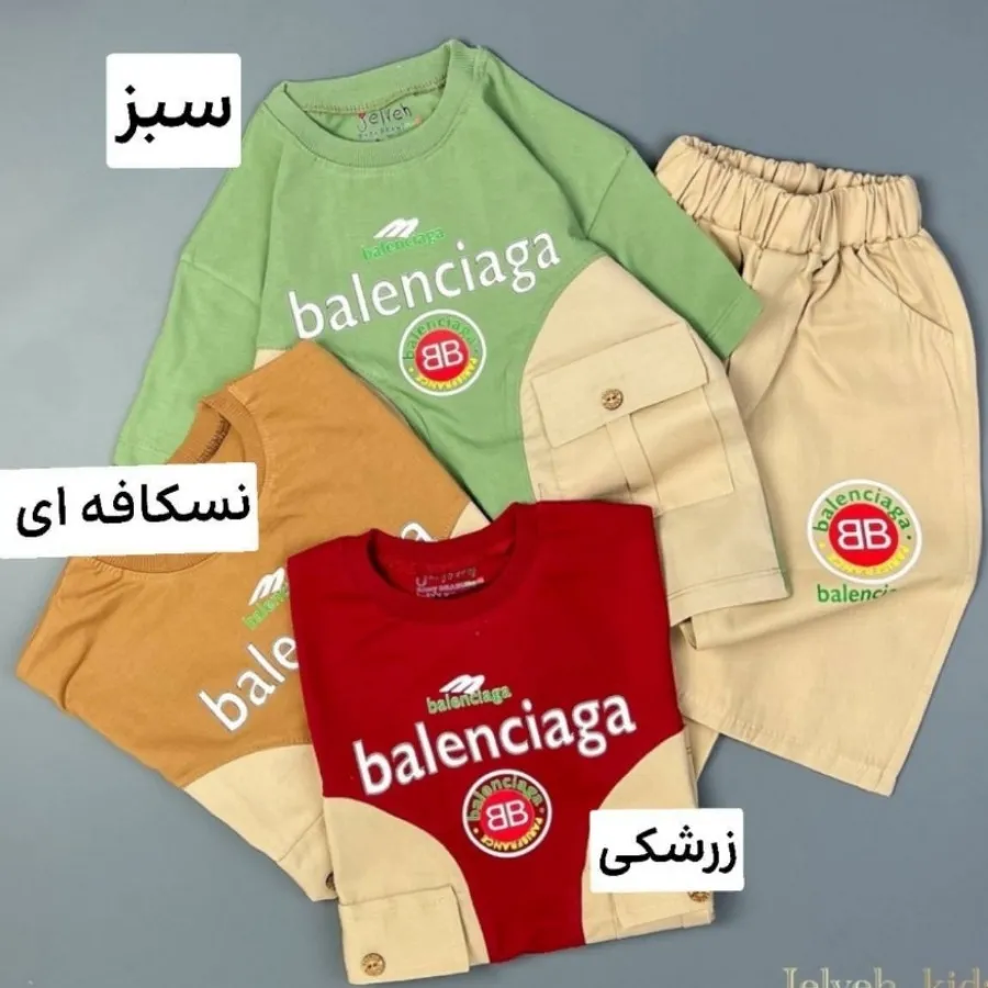 تیشرت و شلوار پسرانه