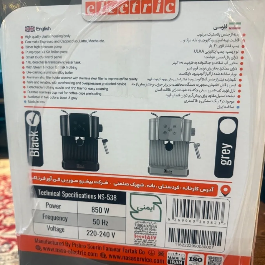 دستگاه اسپرسو ساز
