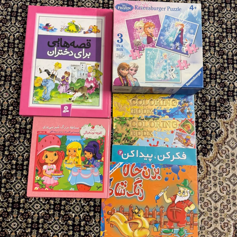 کتاب و پازل
