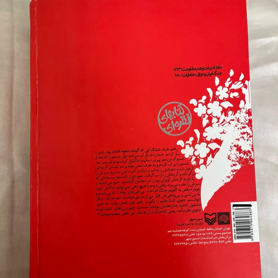 کتاب دا