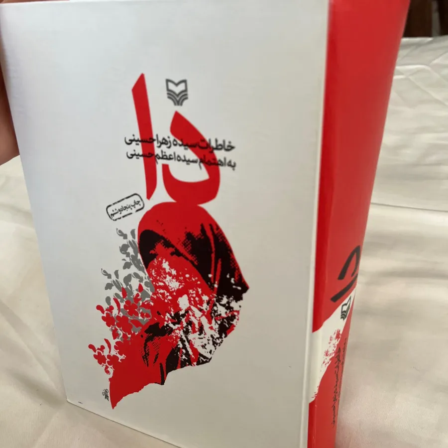 کتاب دا