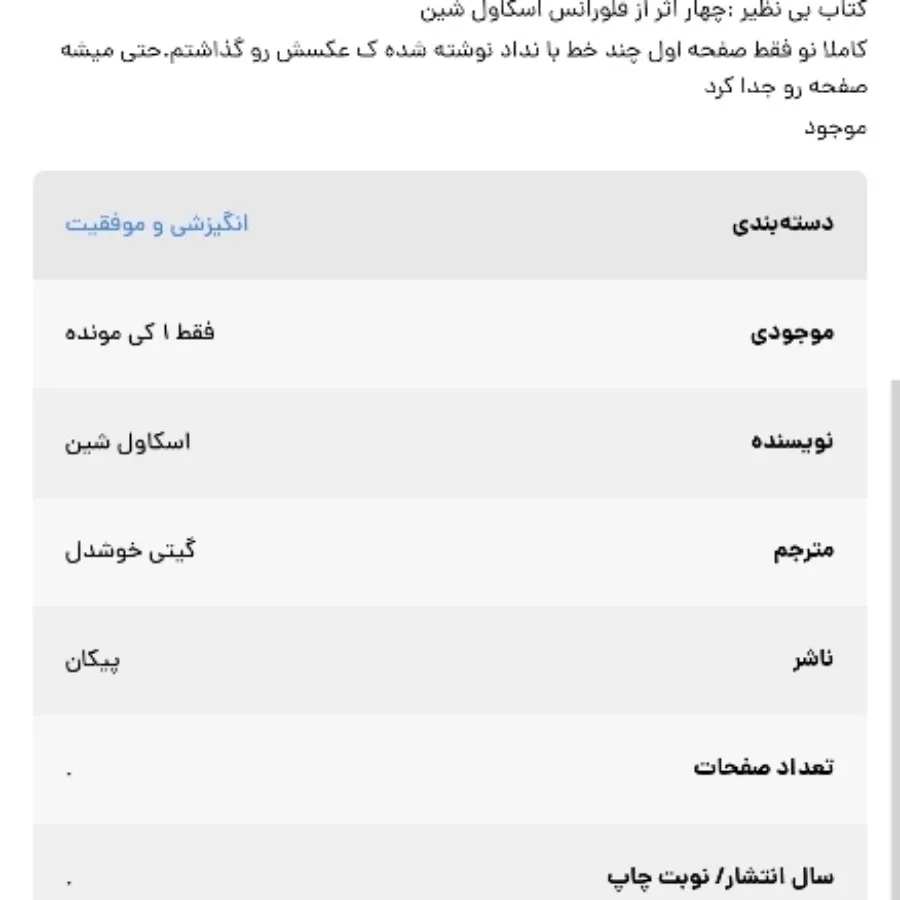 کتاب چهار اثر از فلورانس