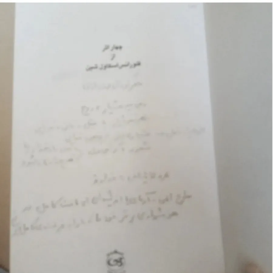 کتاب چهار اثر از فلورانس