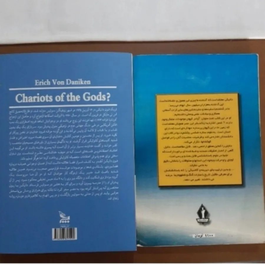 کتاب ارابه خدایان