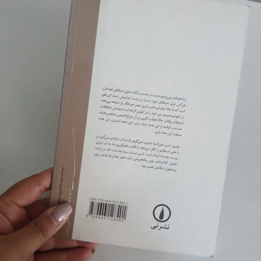 دوجلد داستان کوتاه