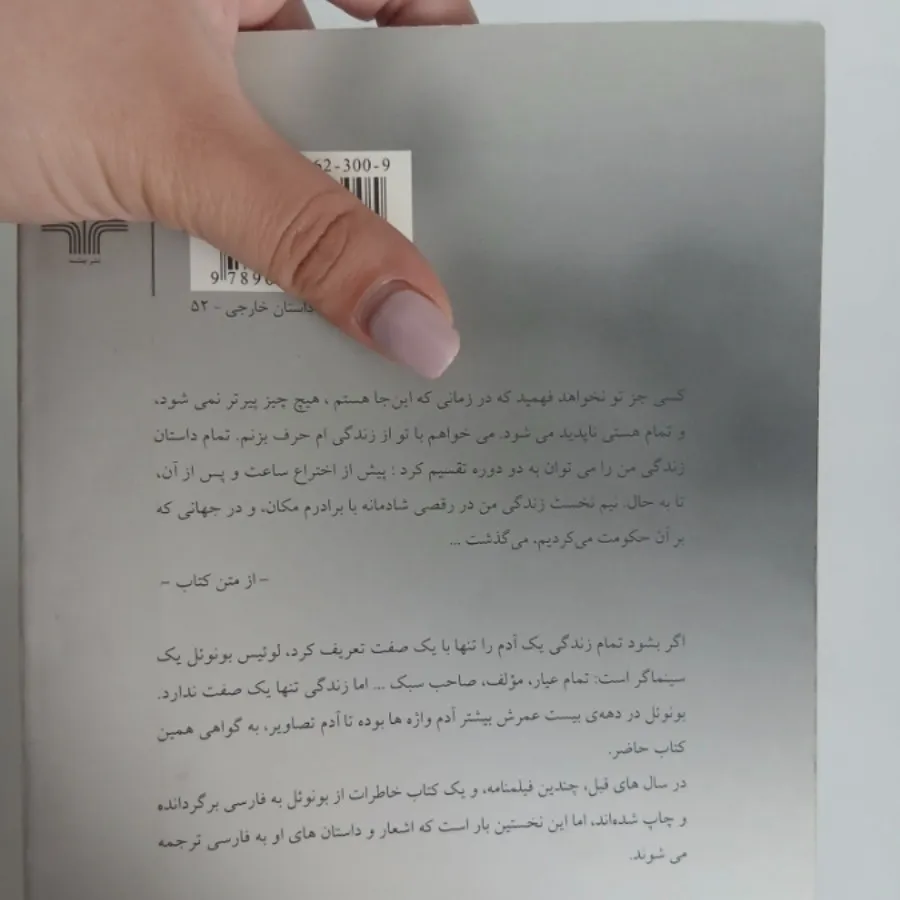 دوجلد داستان کوتاه