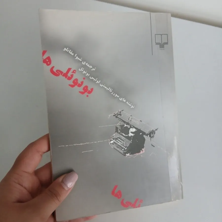 دوجلد داستان کوتاه