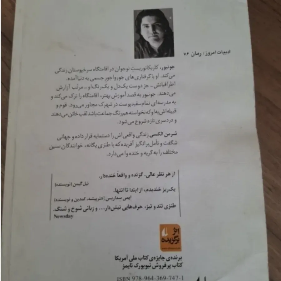 کتاب داستان
