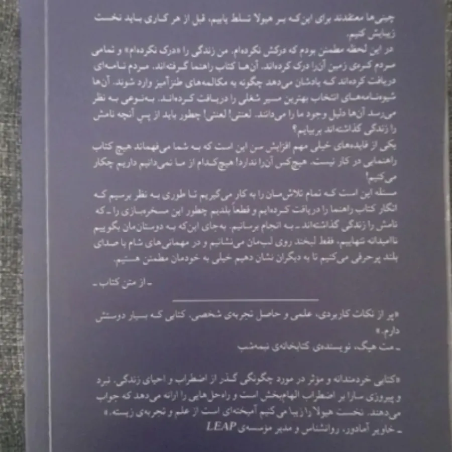 نخست هیولا را زیبا میکنیم